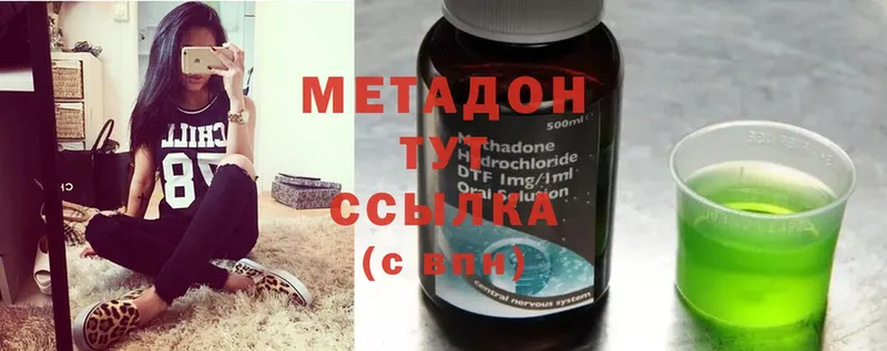 МЕТАДОН methadone  Астрахань 