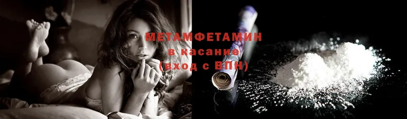 Метамфетамин Methamphetamine  Астрахань 